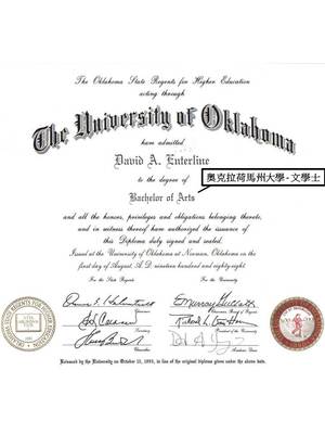 24930-davidenterline-badiploma